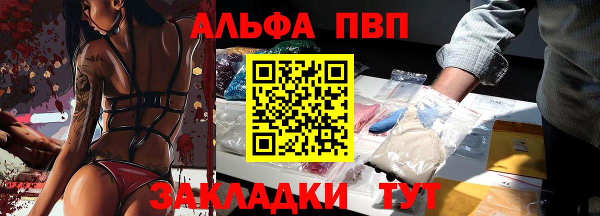 A-PVP крисы CK Кстово