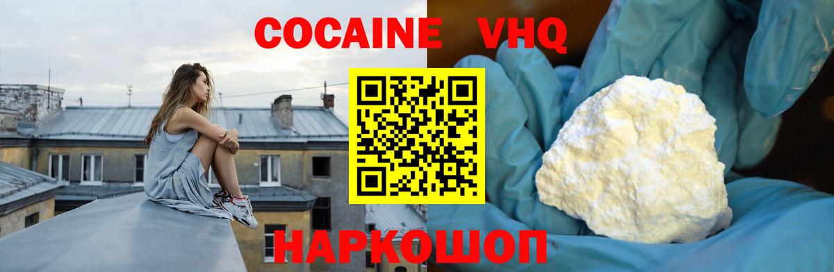 Кокаин Эквадор  Cocaine 98%  Вход с VPN  Кстово 