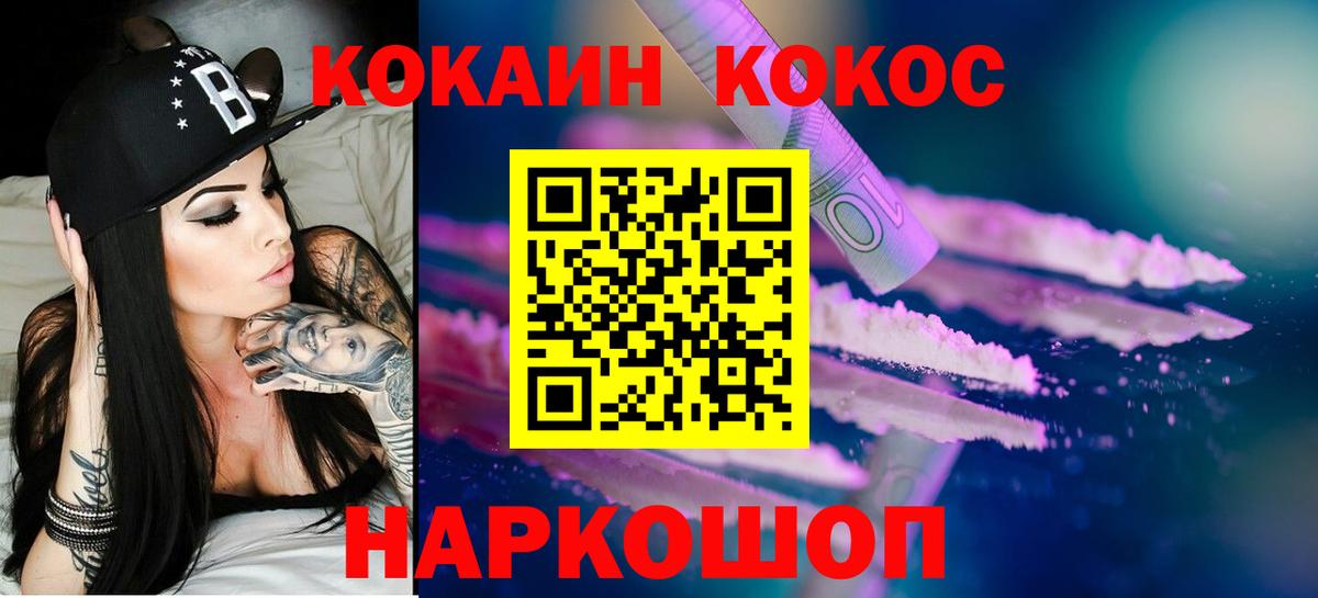 Кокаин VHQ Кстово