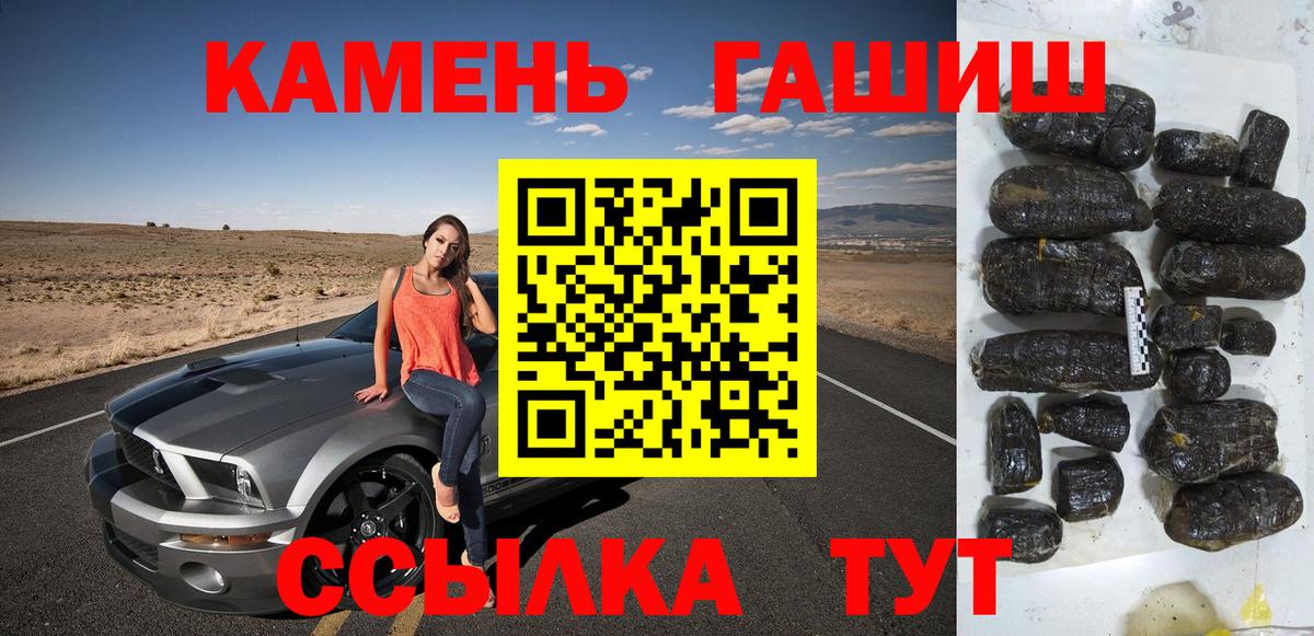 ГАШ  Вход с VPN  Кстово  ГАШИШ hashish 