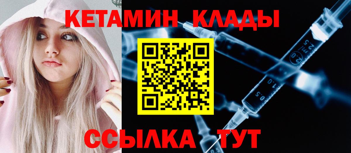Кстово  КЕТАМИН ketamine  КЕТАМИН VHQ  Вход с VPN 