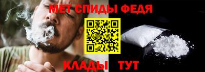 спиды Ярцево