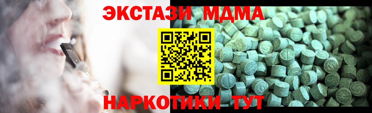 MDMA  Вход с VPN  МДМА кристаллы  Кстово  МДМА VHQ 