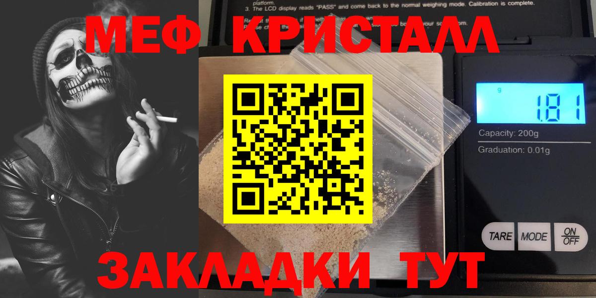 Мефедрон мука Кстово