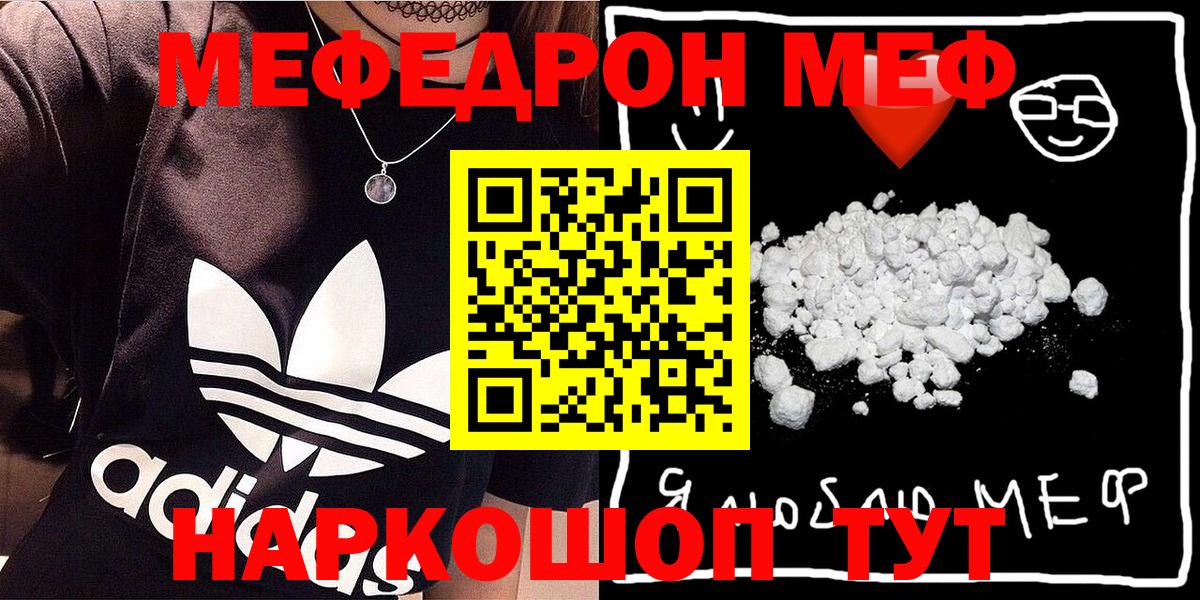 Кстово      Вход с VPN  Мефедрон  МЯУ-МЯУ мяу мяу  МЕФ кристаллы 