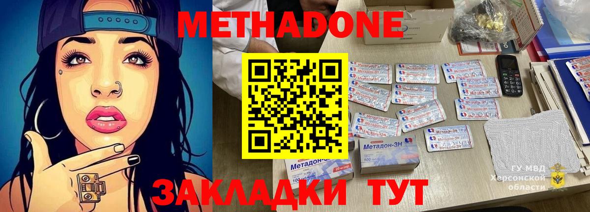 МЕТАДОН мёд Кстово