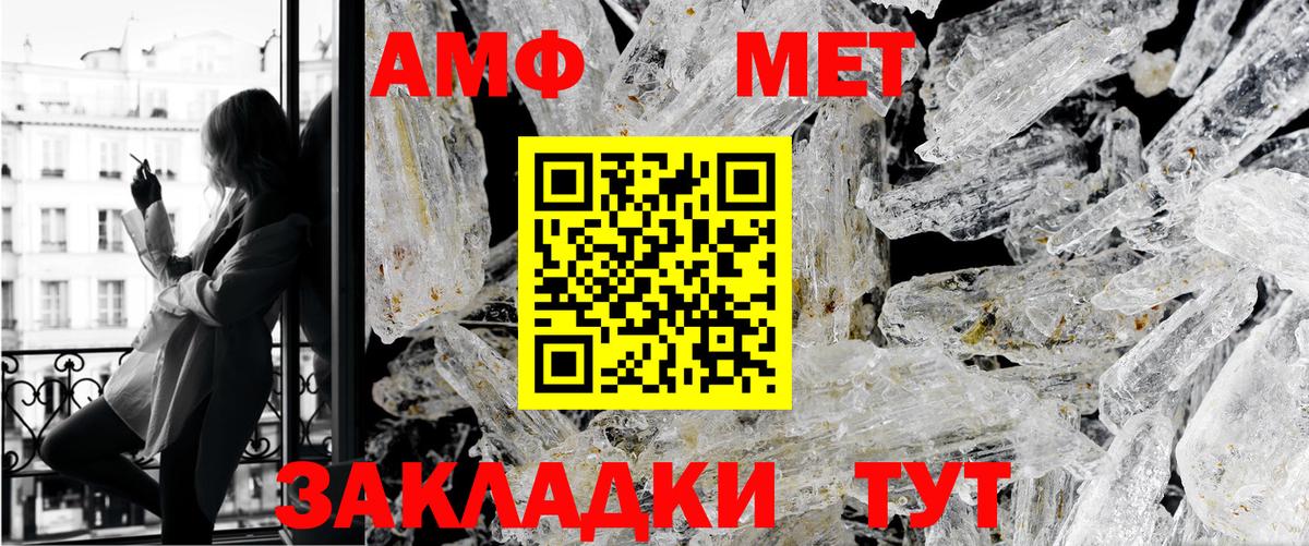 Метамфетамин витя Кстово