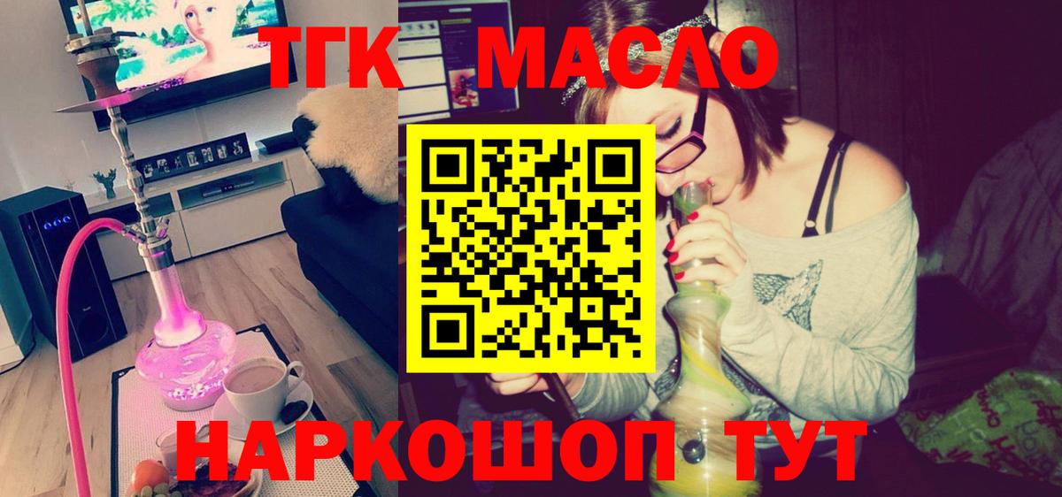ТГК вейп Кстово