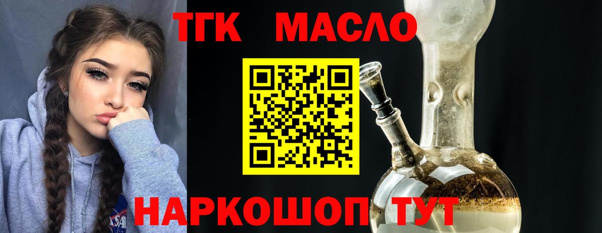 Кстово  ТГК жижа  Вход с VPN 