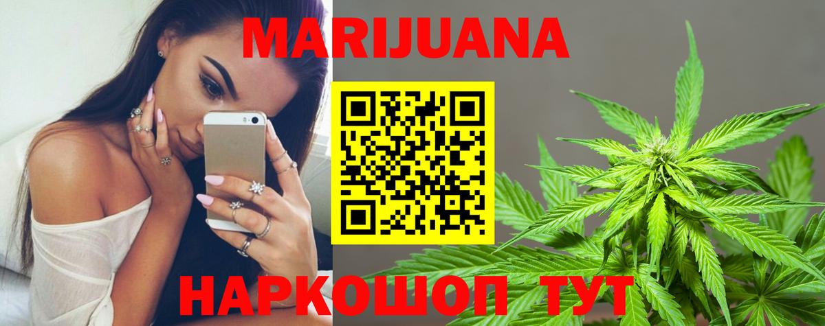 Бошки марихуана семена Кстово